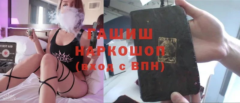 ГАШ Cannabis Боровичи