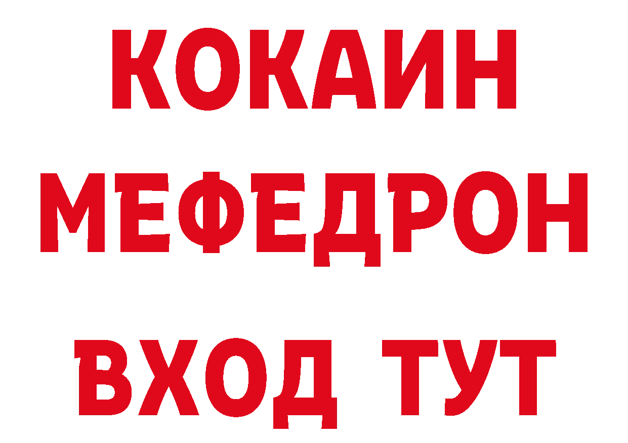 Кокаин 99% рабочий сайт даркнет hydra Боровичи